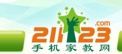 手机家教网--三亚家教